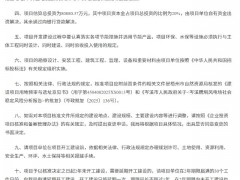 總投資8億元！廣西梧州150MW風電項目獲核準